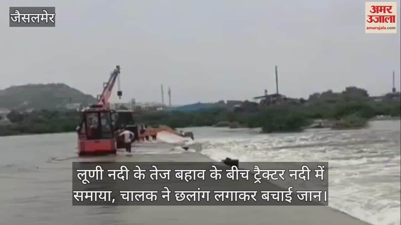 A tractor loaded with gravel was swept away in the strong current of the Balotara Luni river