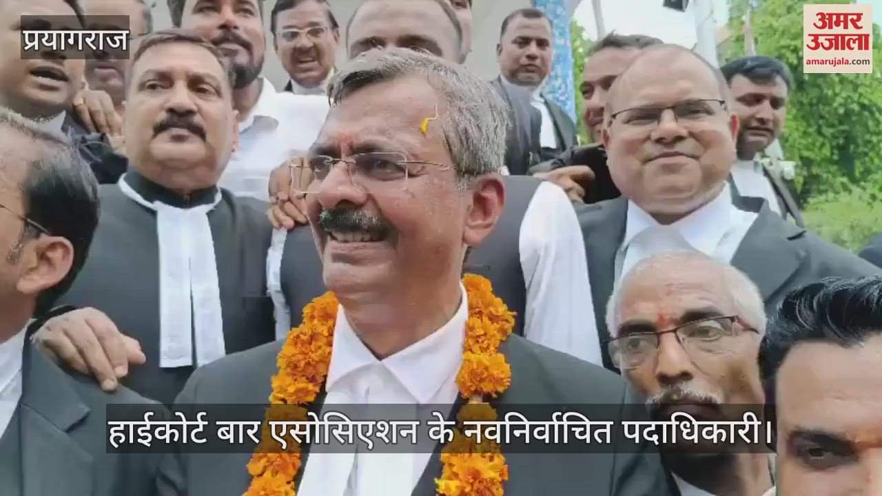 Allahabad High court bar association result