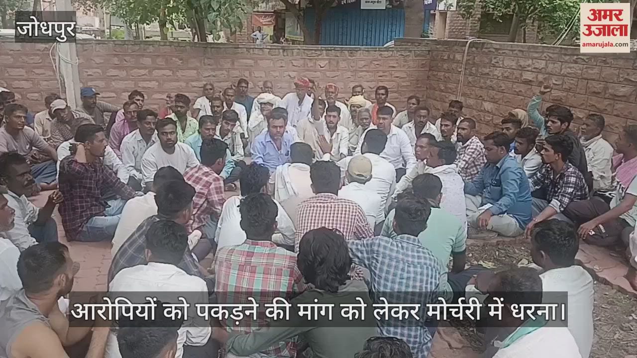 Jodhpur News: Family Stages Protest Over Youth's Murder, Demands Immediate Arrest of Accused and Compensation