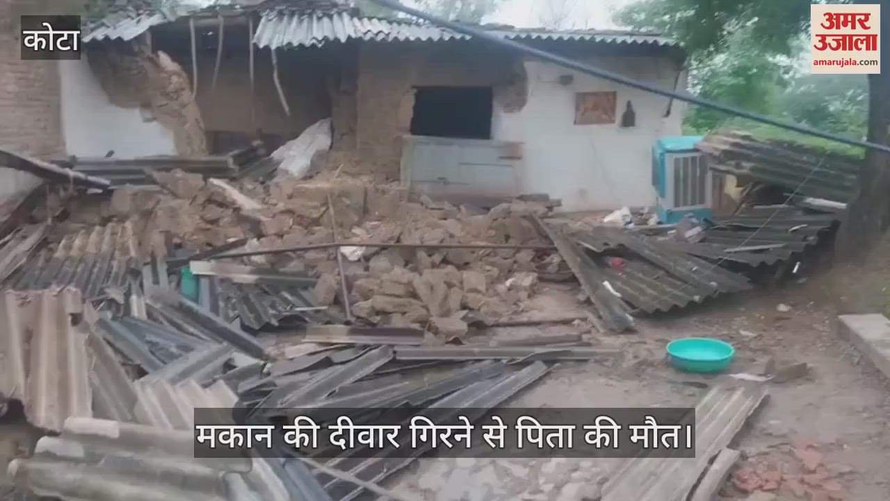 Kota News: Rain Havoc in Hadoti – Elderly Man Dies as Mud House Wall Collapses, Son Hospitalized