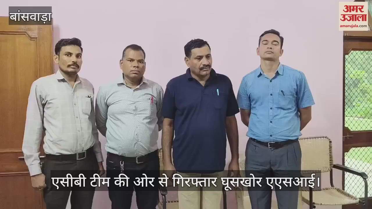 ASI arrested while taking bribe of 5 thousand rupees