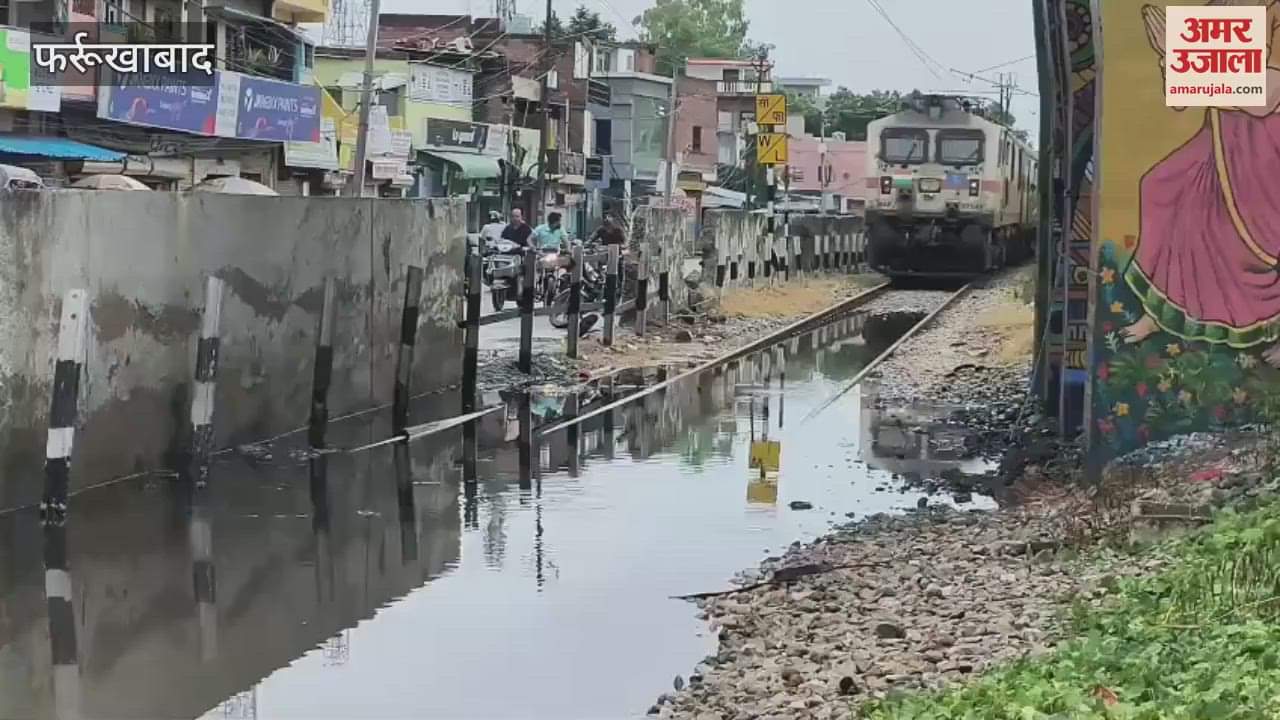 Waterlogging on tracks in Farrukhabad slowed down the speed of trains