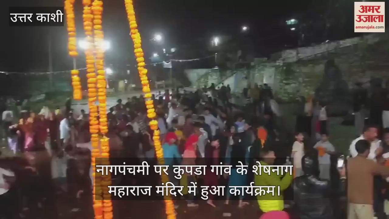 Uttarkashi: A program was held at the Sheshnag Maharaj temple in Kupda village on Nag Panchami