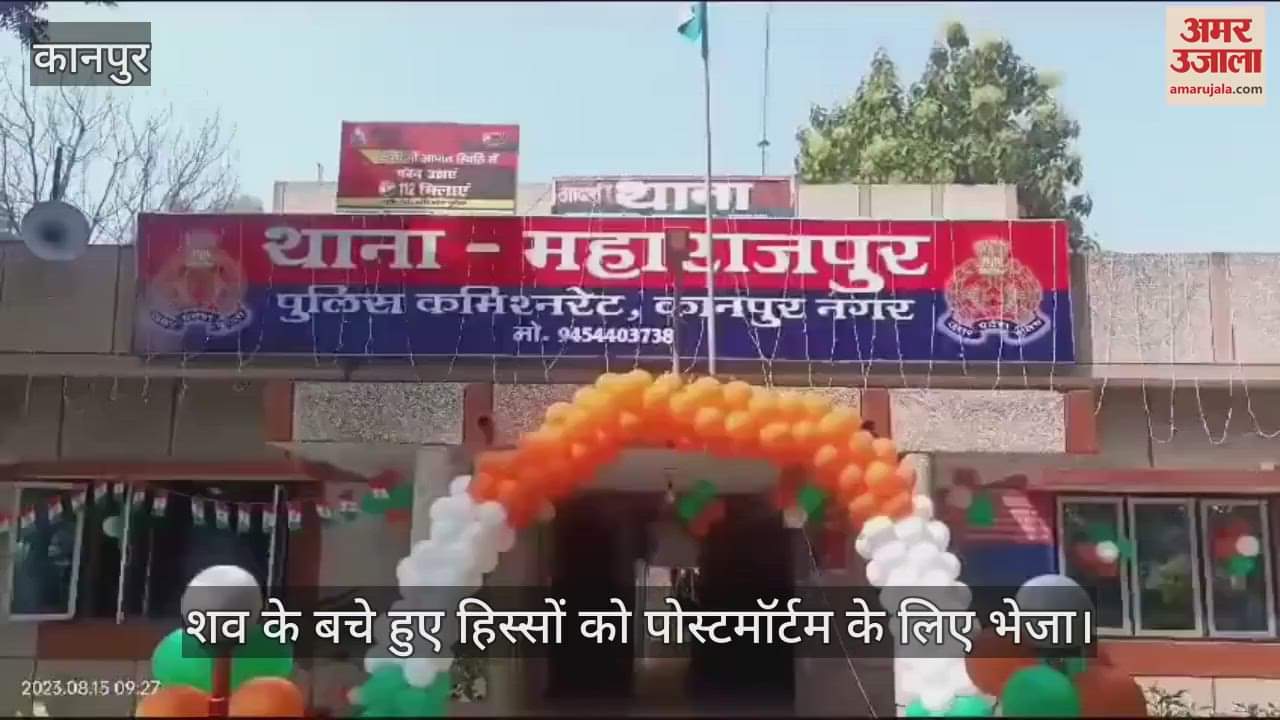 कानपुर के महाराजपुर सड़क हादसे में  महिला की मौत, हाईवे पर 200 मीटर तक फैला क्षत-विक्षत शव