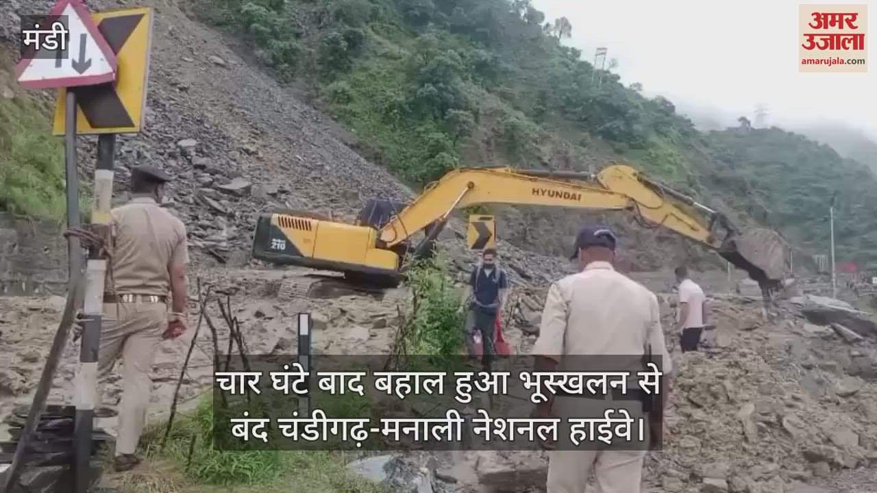 Chandigarh-Manali National Highway closed due to landslide restored after four hours