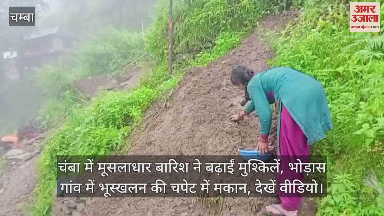 Torrential rain increased difficulties in Chamba, houses in the grip of landslide in Bhodas village