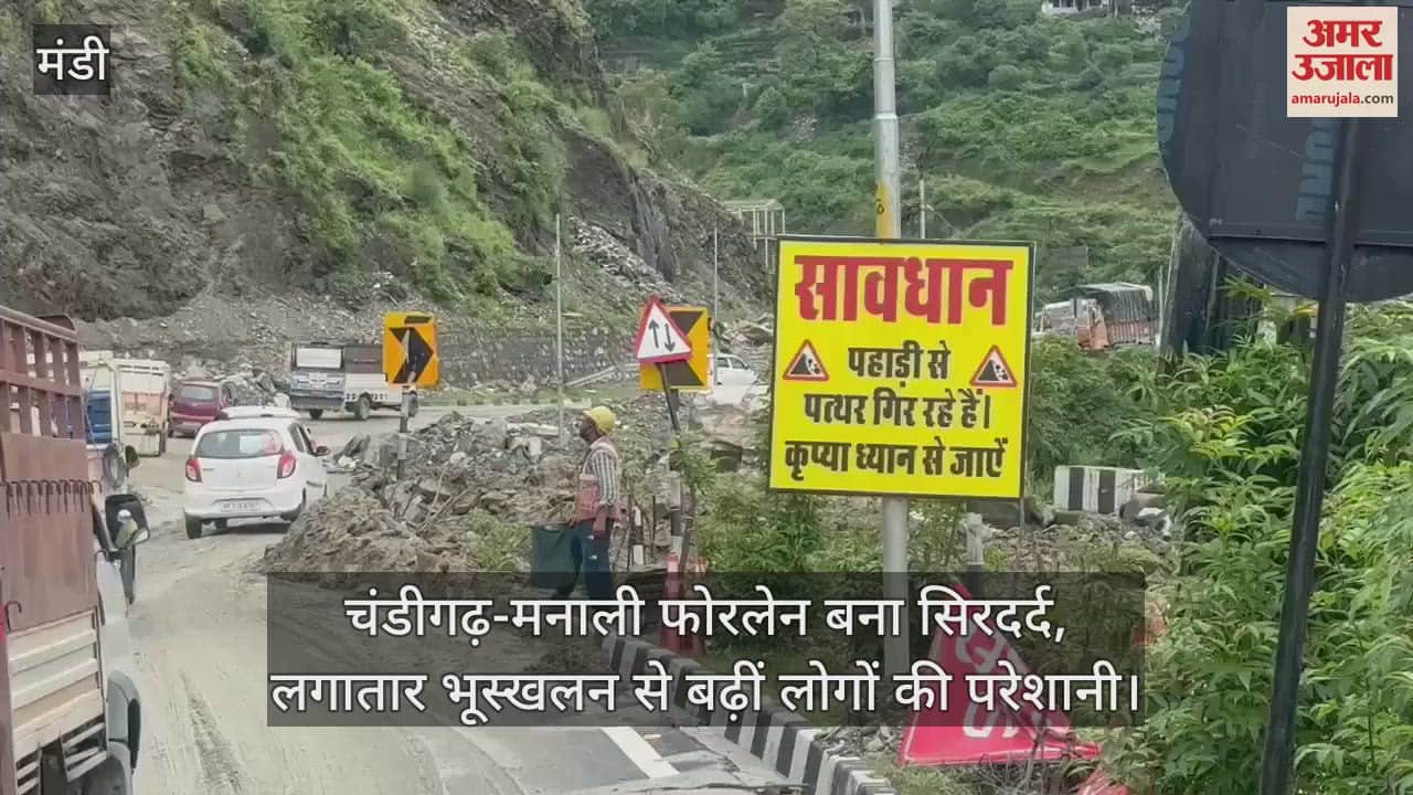 Chandigarh-Manali four lane becomes a headache, people's problems increased due to continuous landslides
