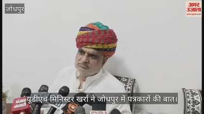 Jodhpur News: Municipal elections may be held in December, UDH Minister Jhabar Singh Kharra hints