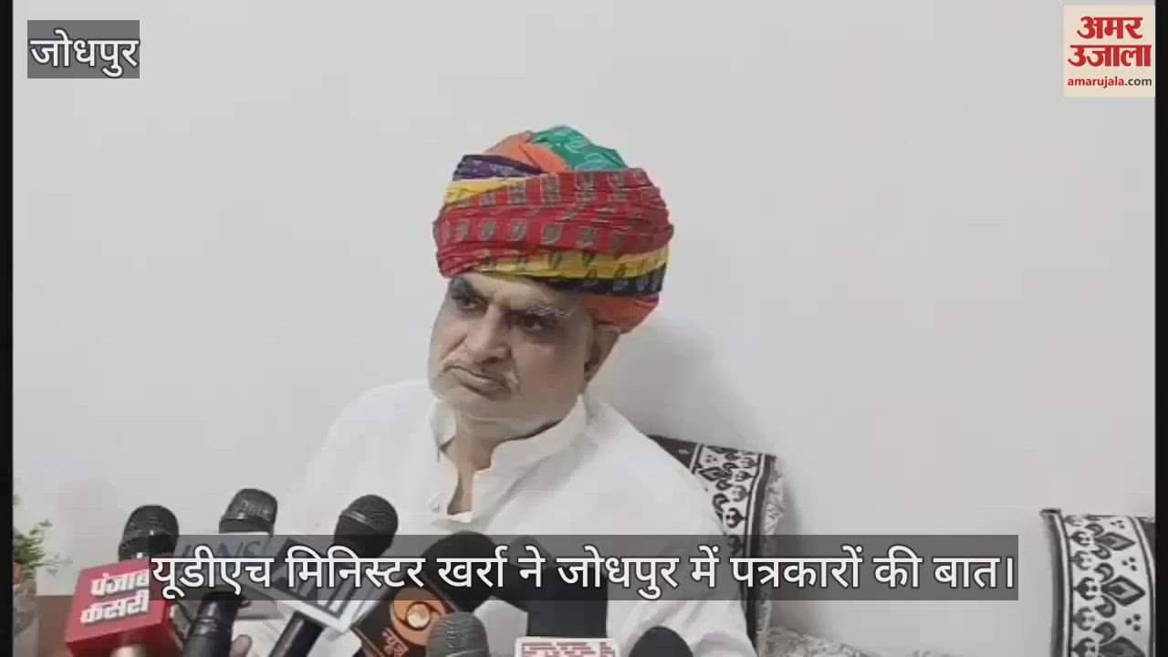 Jodhpur News: Municipal elections may be held in December, UDH Minister Jhabar Singh Kharra hints
