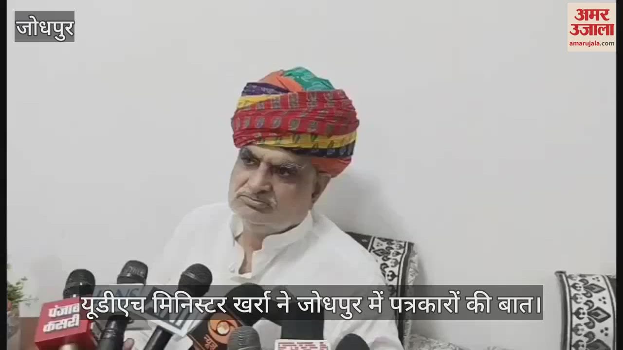 Jodhpur News: Municipal elections may be held in December, UDH Minister Jhabar Singh Kharra hints