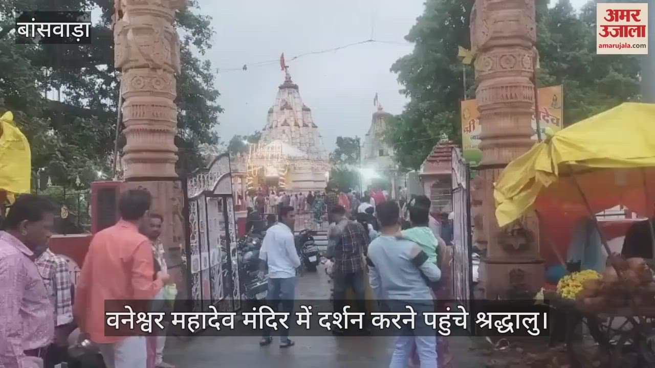 Banswara: Shravan Begins in Vagad After Hariyali Amavasya, Devotees Flock to Temples on First Monday