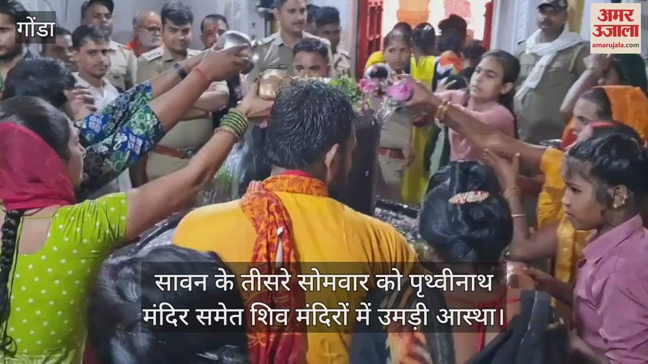 सावन के तीसरे सोमवार को पृथ्वीनाथ मंदिर समेत शिव मंदिरों में उमड़ी आस्था