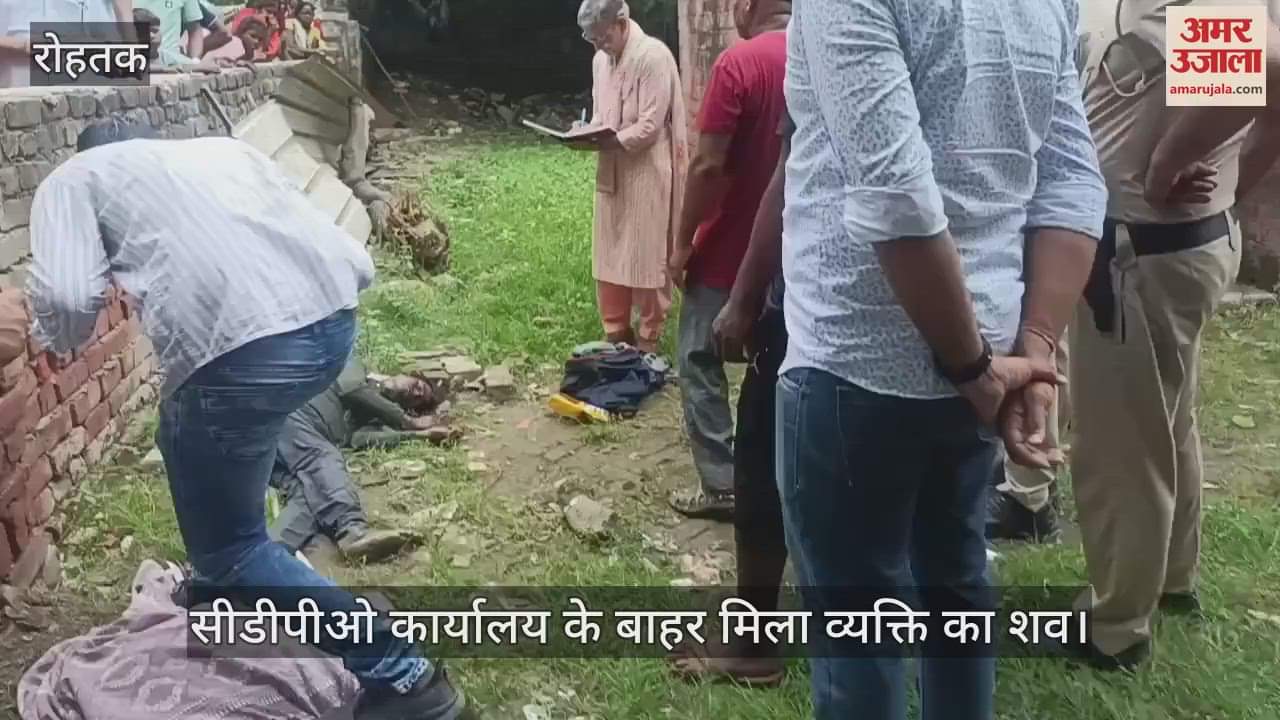 Dead body found in courtyard of CDPO office in Sampla