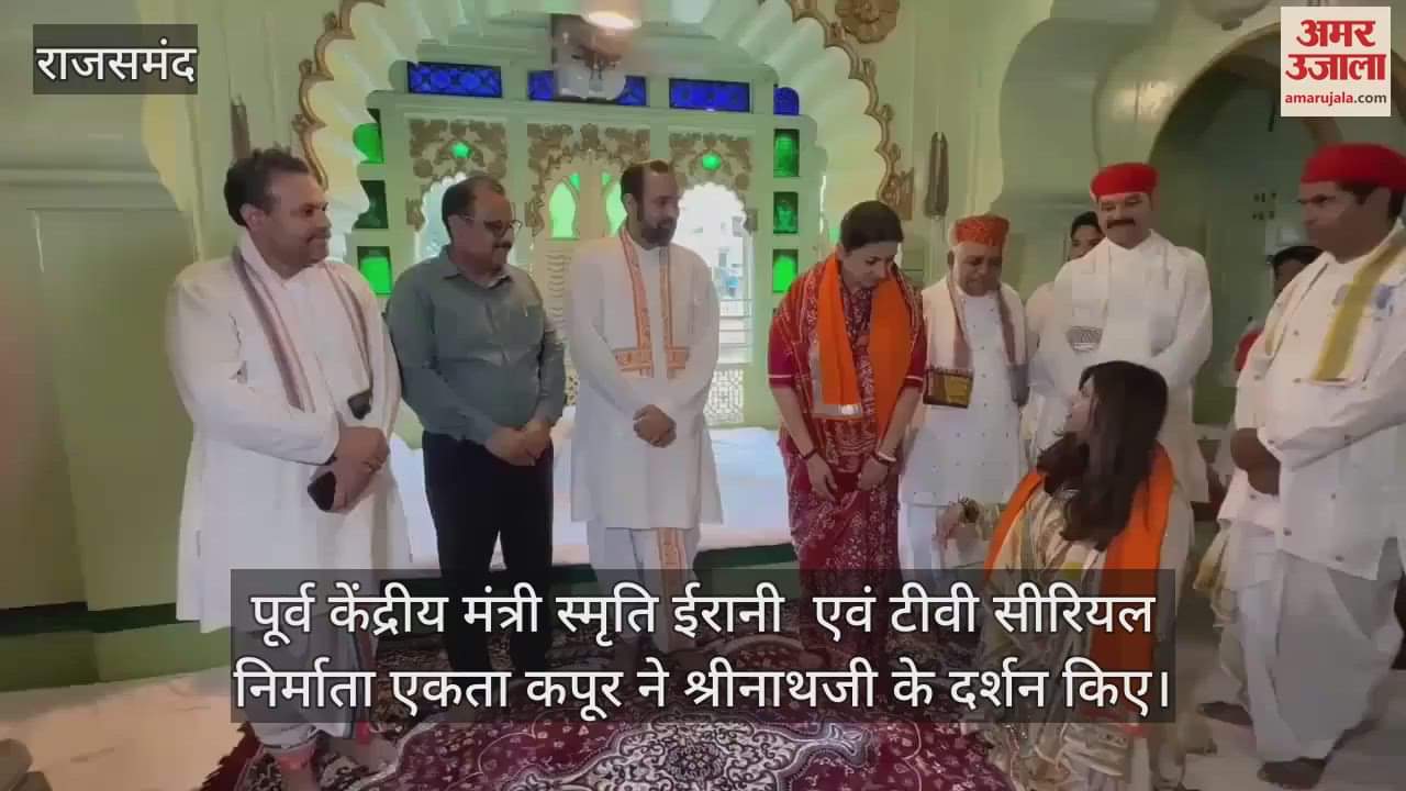 Former Union Minister Smriti Irani and TV serial producer Ekta Kapoor visited Shrinathji