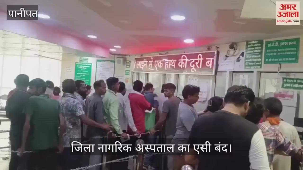 AC of district civil hospital is closed