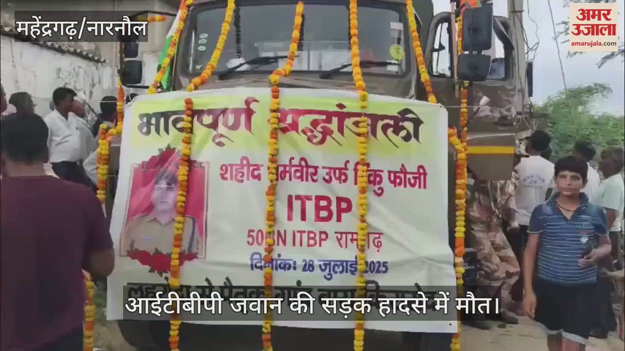 ITBP Jawan died in road accident