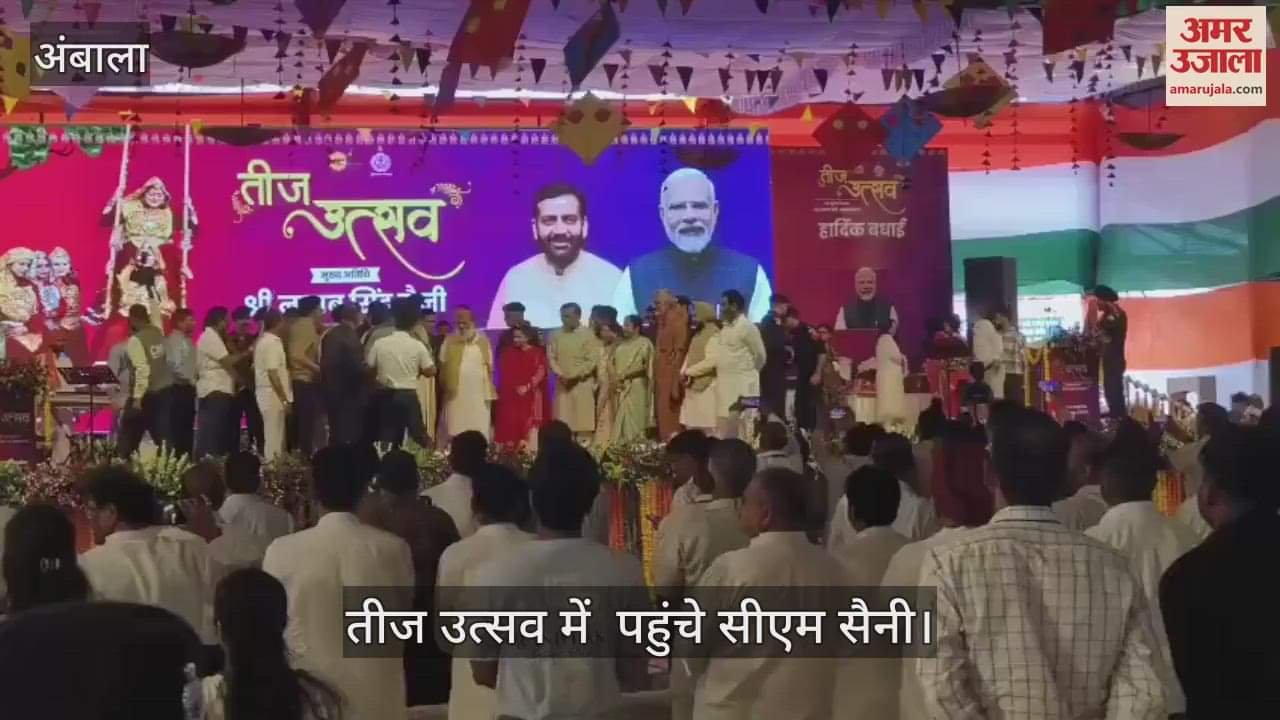 CM Saini reached Teej festival