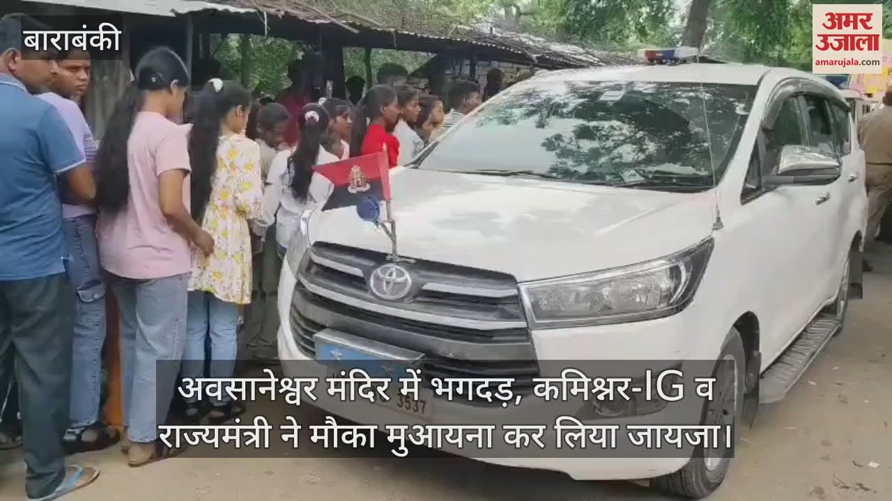 अवसानेश्वर मंदिर में भगदड़, कमिश्नर-IG व राज्यमंत्री ने मौका मुआयना कर लिया जायजा