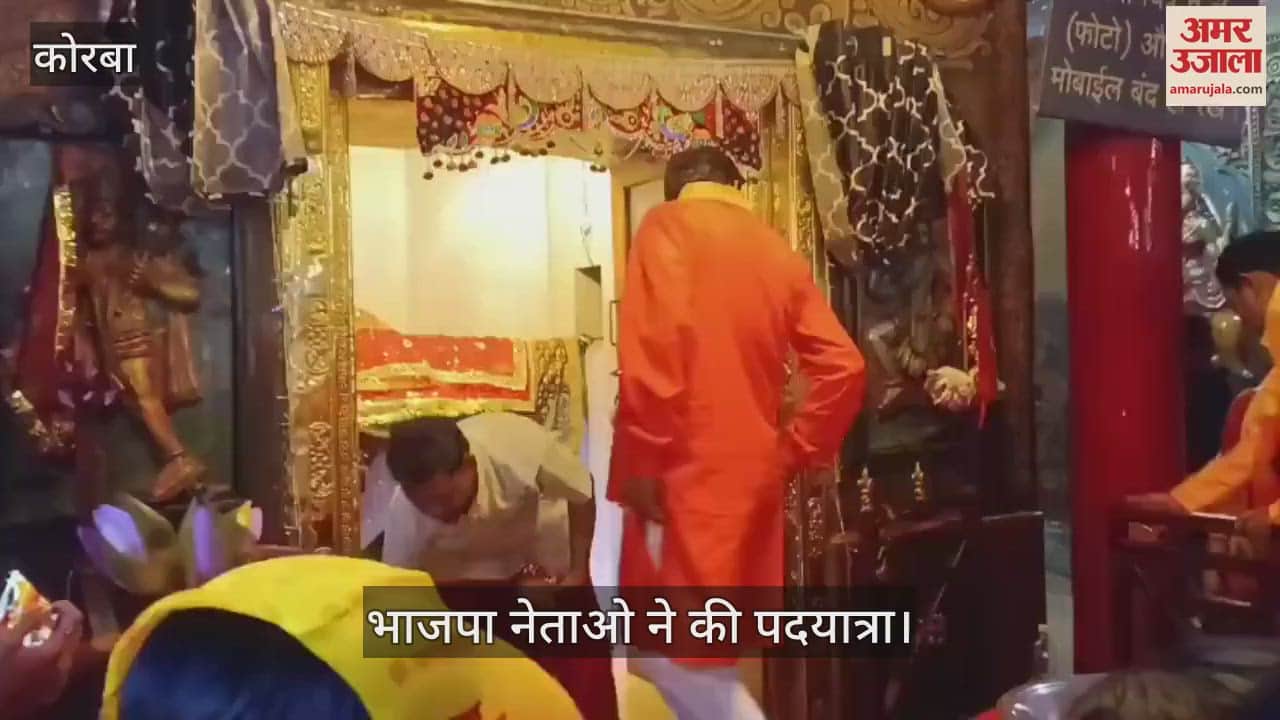 Public representatives and BJP leaders took out a padyatra in Korba led by Mayor Sanju Devi and Councilor Devangan