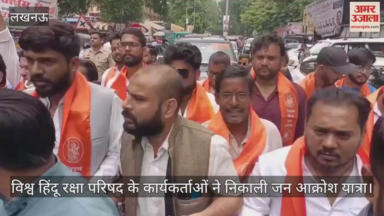 लखनऊ में विश्व हिंदू रक्षा परिषद के कार्यकर्ताओं ने निकाली जन आक्रोश यात्रा