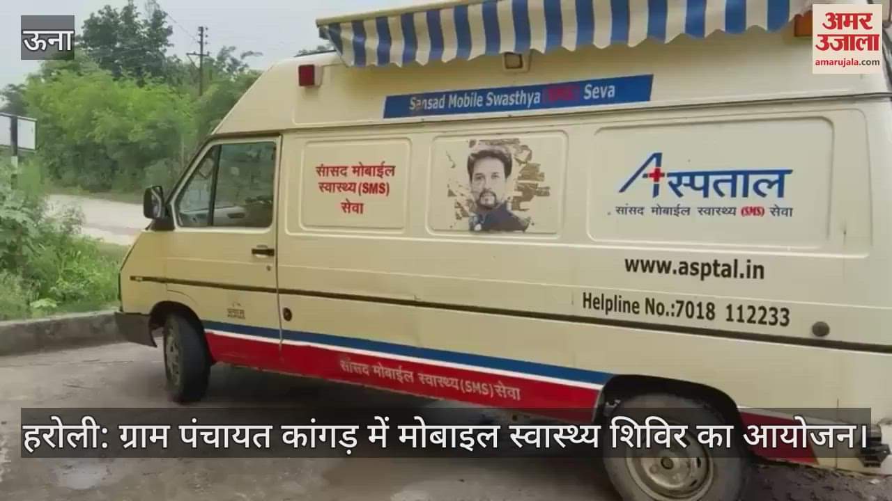 Haroli: Mobile health camp organized in Gram Panchayat Kangar