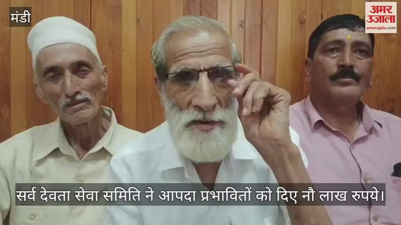 Sarva Devta Seva Samiti gave nine lakh rupees to the disaster affected people