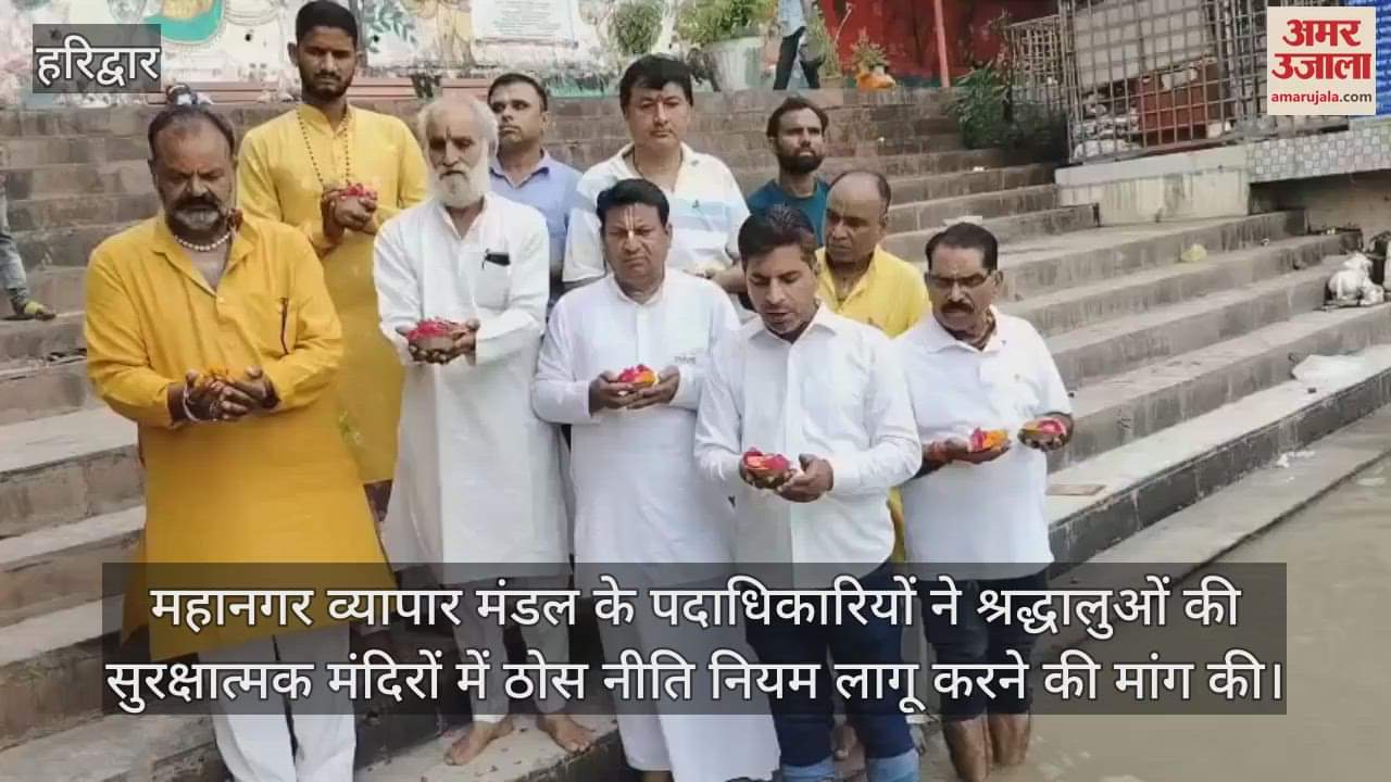 Expressed grief over the accident in Haridwar, Mahanagar Vyapar Mandal raised the issue of security