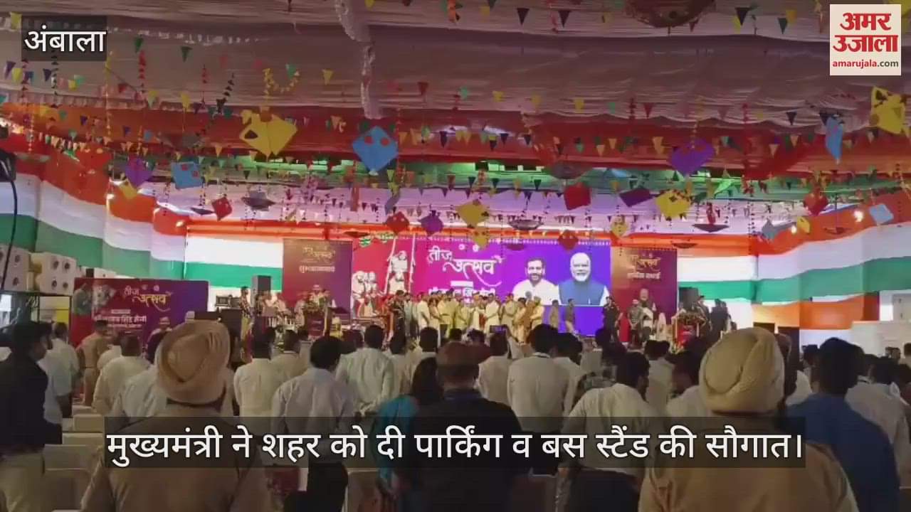 CM Saini in teej festival at Ambala