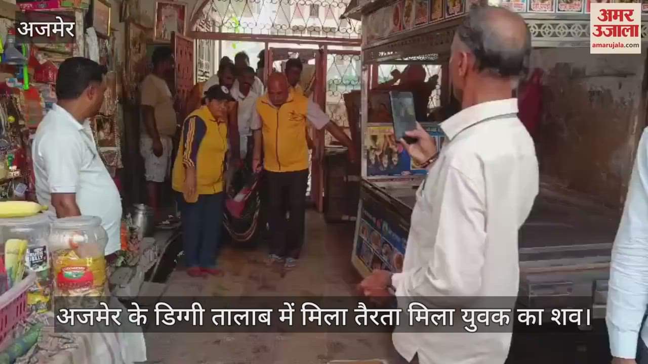 Ajmer News: Youth's Body Found Floating in Diggi Pond, Police Launch Investigation