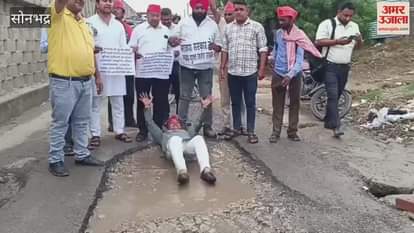 Samajwadi Party leader lay down in water filled pit in sonbhadra