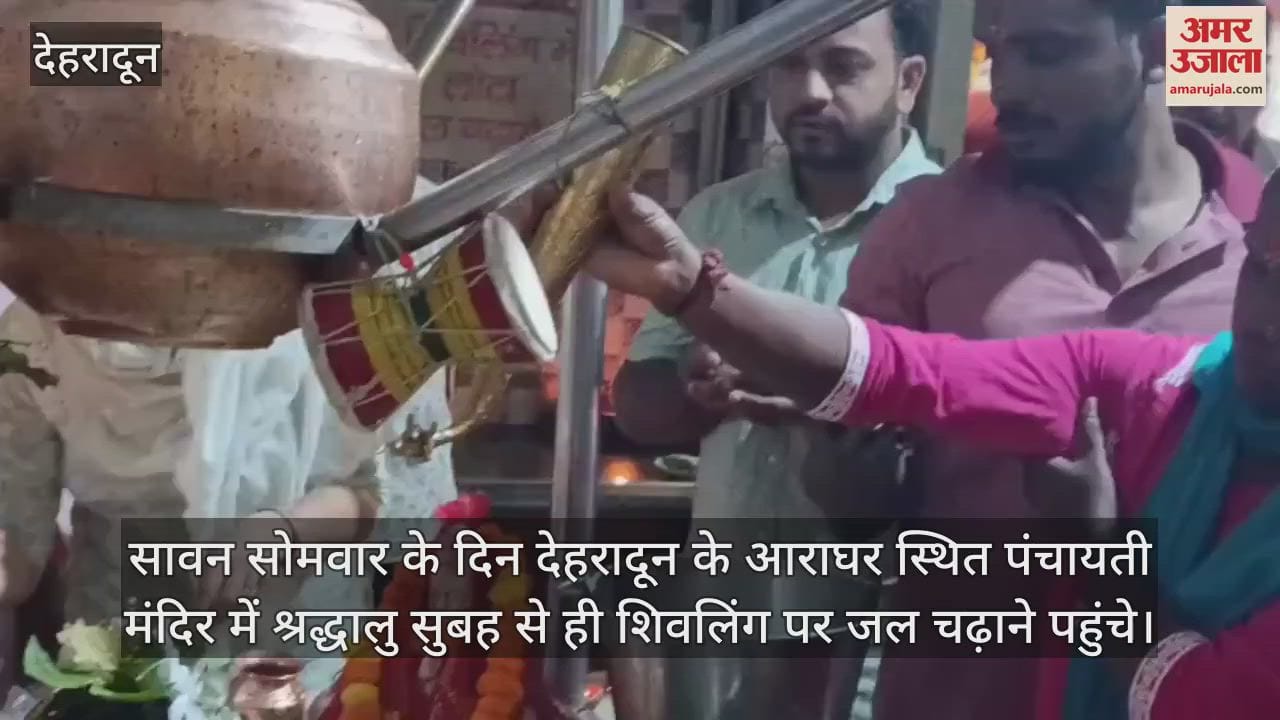 Sawan Somwar Shiva devotees performed Jalabhishek in the Panchayat temple located in Araghar