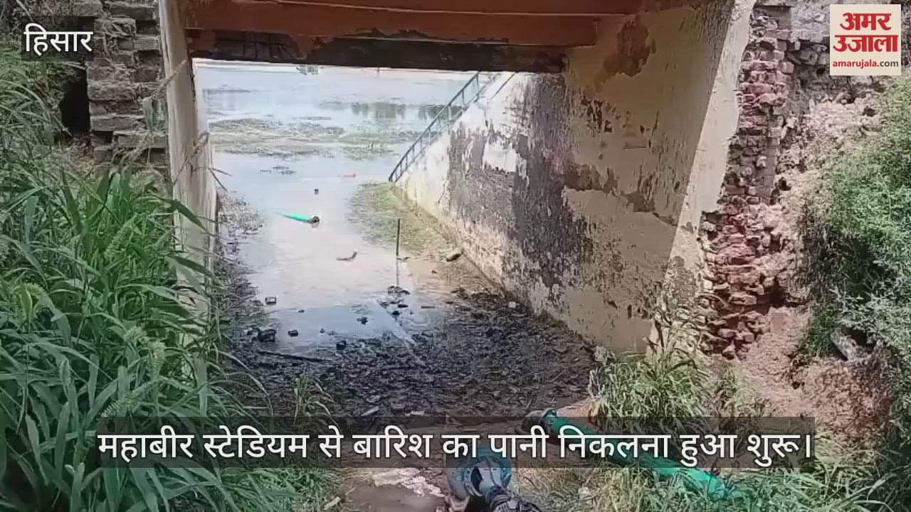 Rain water started flowing out from Mahabir Stadium