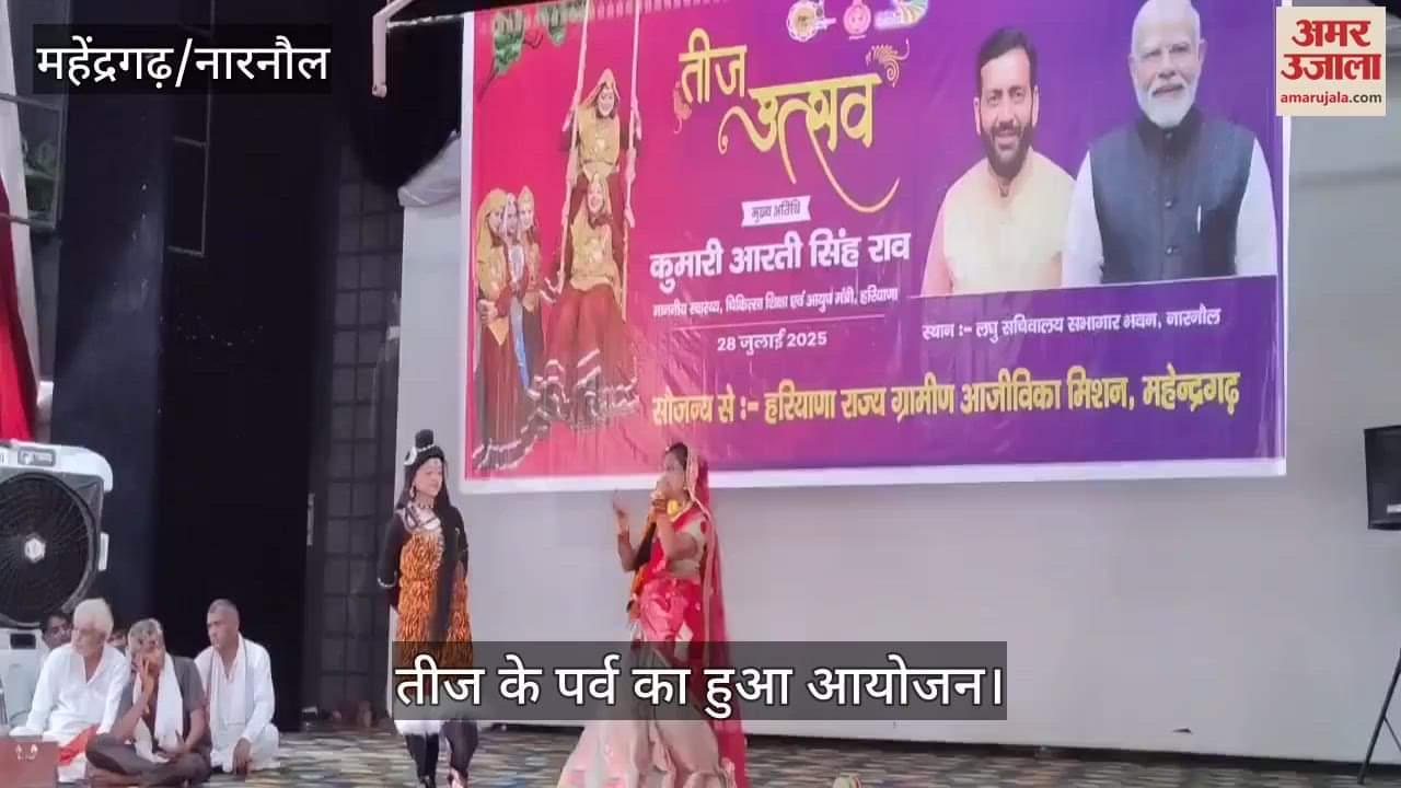 Teej celebration in Narnaul