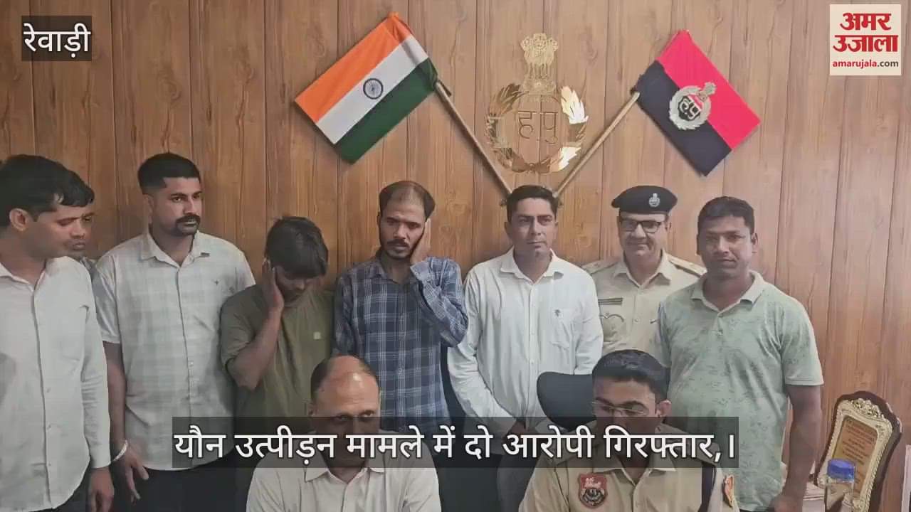 Two accused arrested in molesatation case in Rewari