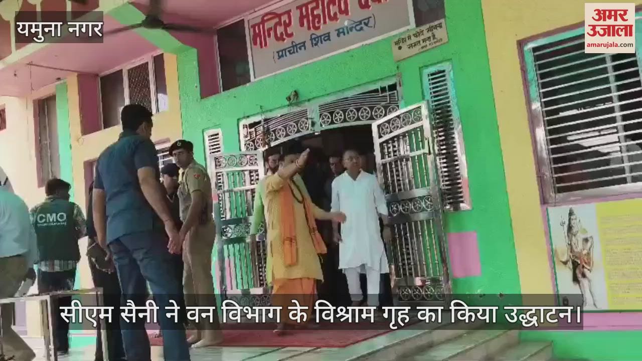 CM Saini inaugurated the rest house of the Forest Department