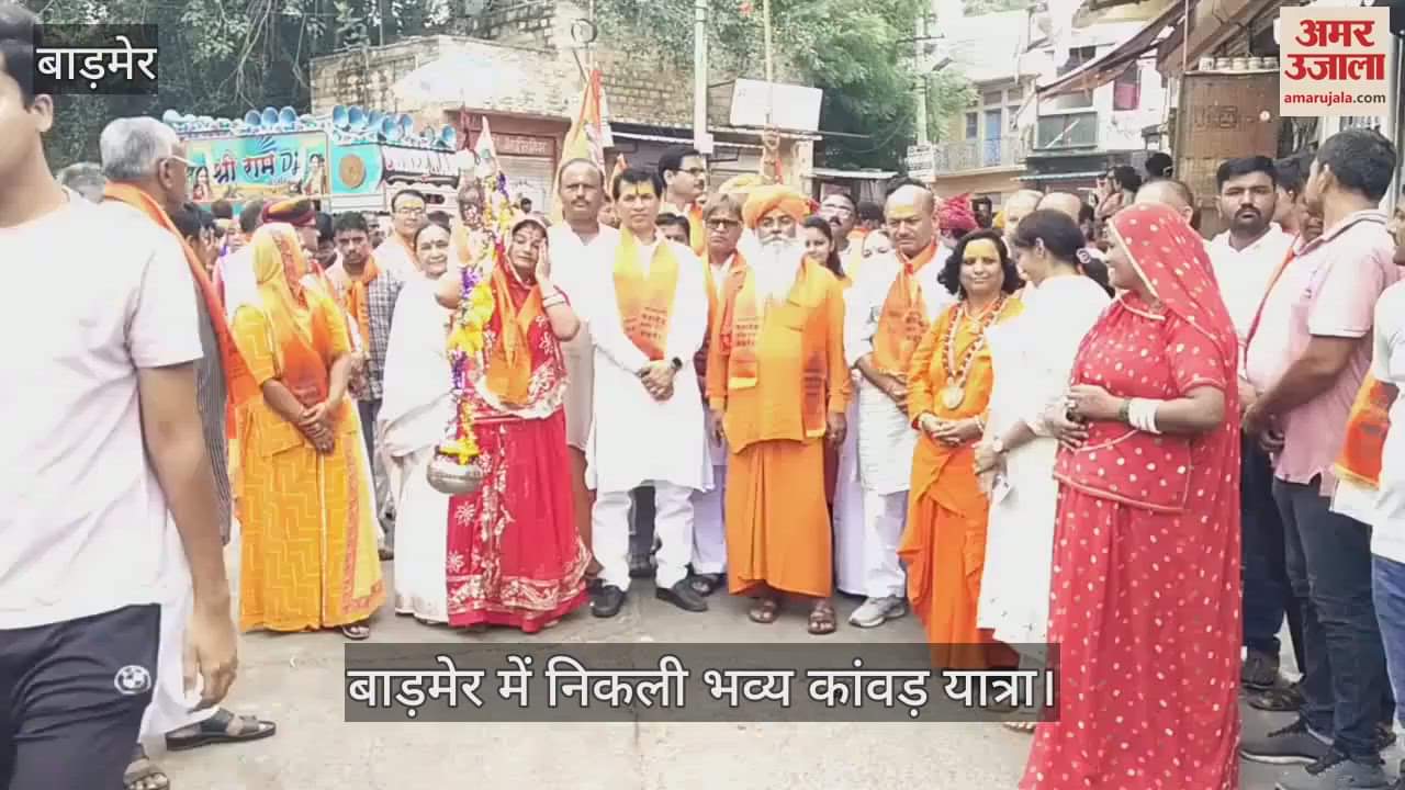A grand Kanwar Yatra took place in Barmer, Lord Shiva was worshipped with water from 11 rivers