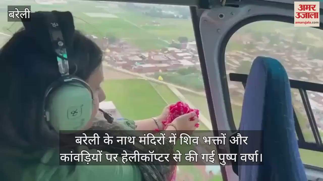 Flowers were showered on Shiva devotees and Kanwariyas in Nath temples from helicopter