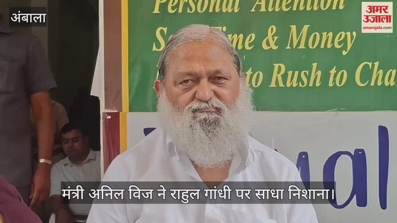 Anil Vij slam Rahul Gandhi