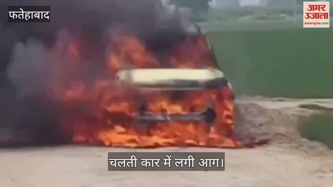 Fire in Car