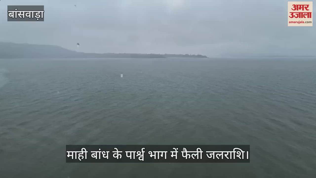 The water level of Mahi dam in Banswara crossed the warning level