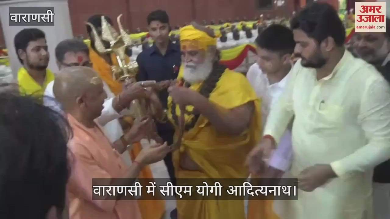CM Yogi reached Dharmasangh to pay homage to Swami Karpatri in varanasi