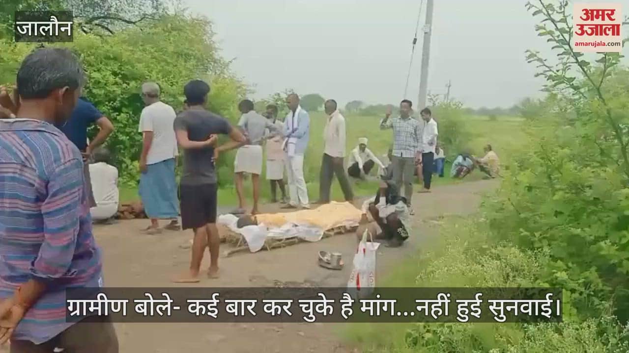 जालौन में श्मशान घाट न होने से सड़क पर हुआ बुजुर्ग का दाह संस्कार