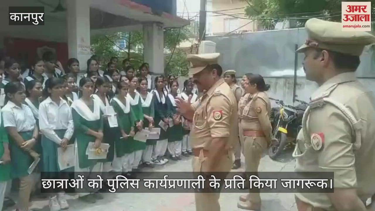 कानपुर में गोविंद नगर थाने में 'दोस्त पुलिस' कार्यक्रम, छात्राओं को मिली पुलिस कार्यप्रणाली की जानकारी