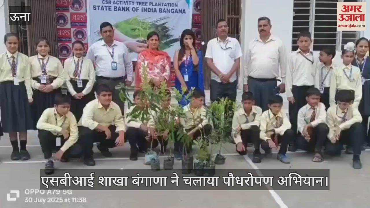 SBI branch Bangana conducted plantation campaign