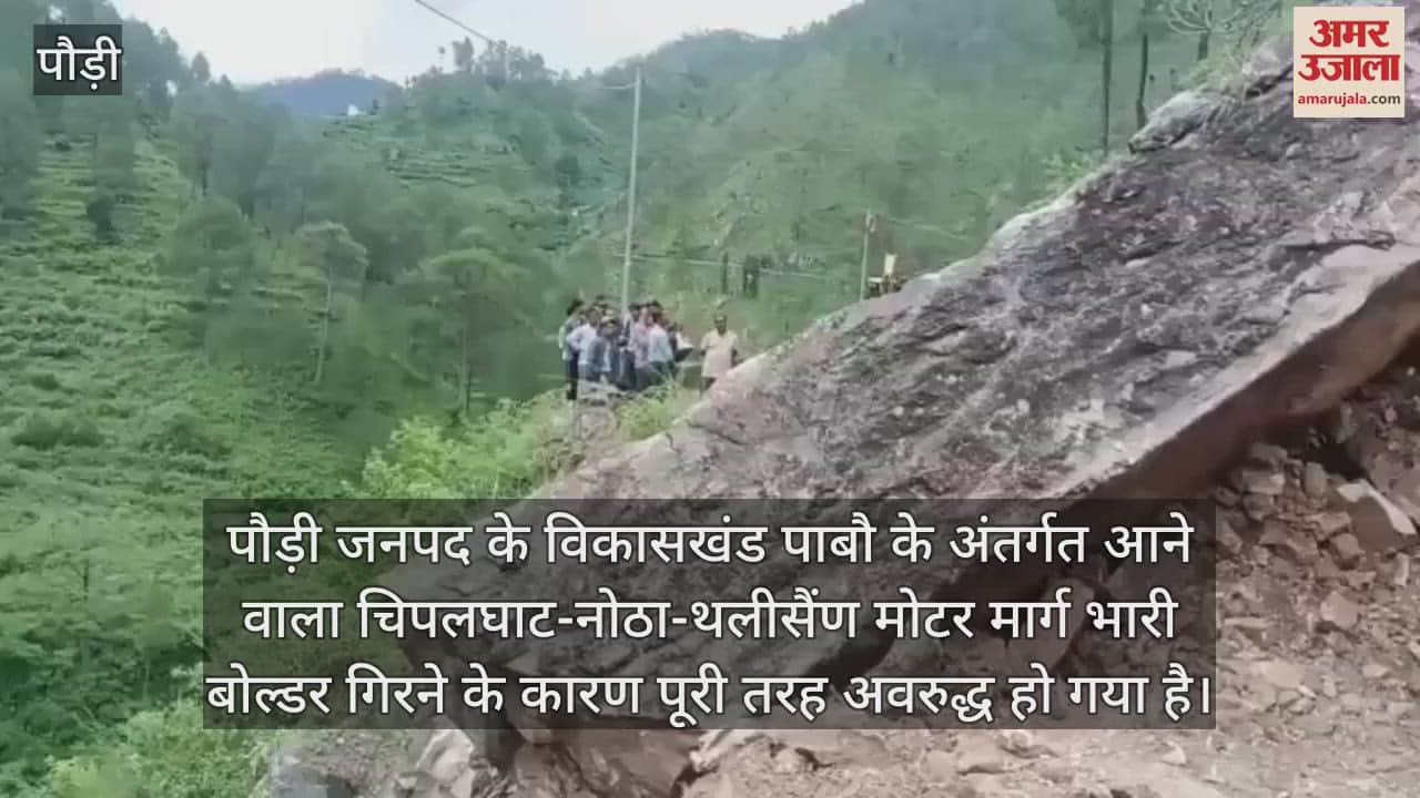 Uttarakhand Road Chipalghat-Notha-Thalisain motor road obstructed by heavy boulder pauri Garhwal