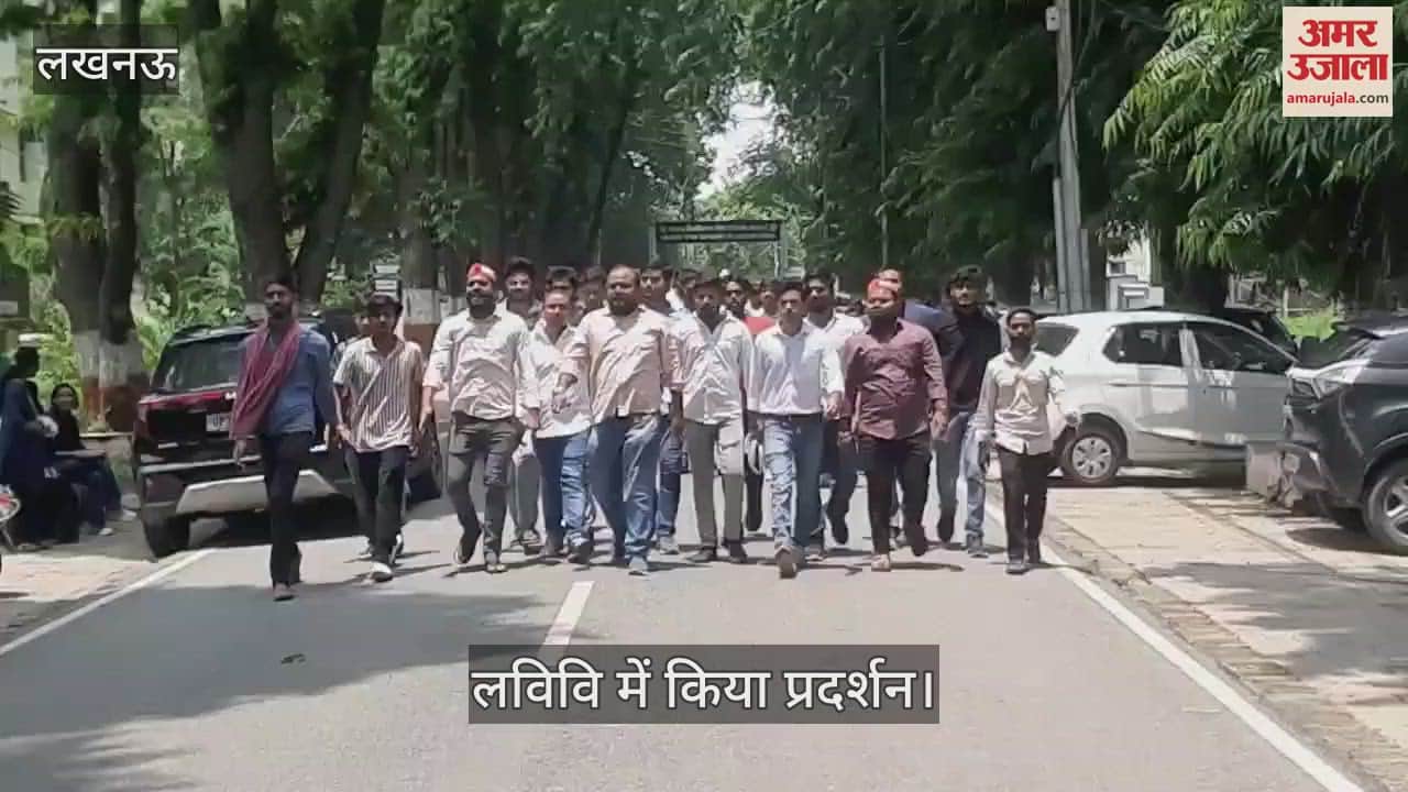 VIDEO : हॉस्टल आवंटन और मेस की दिक्कतों को लेकर सपा छात्र सपा ने लविवि में किया प्रदर्शन