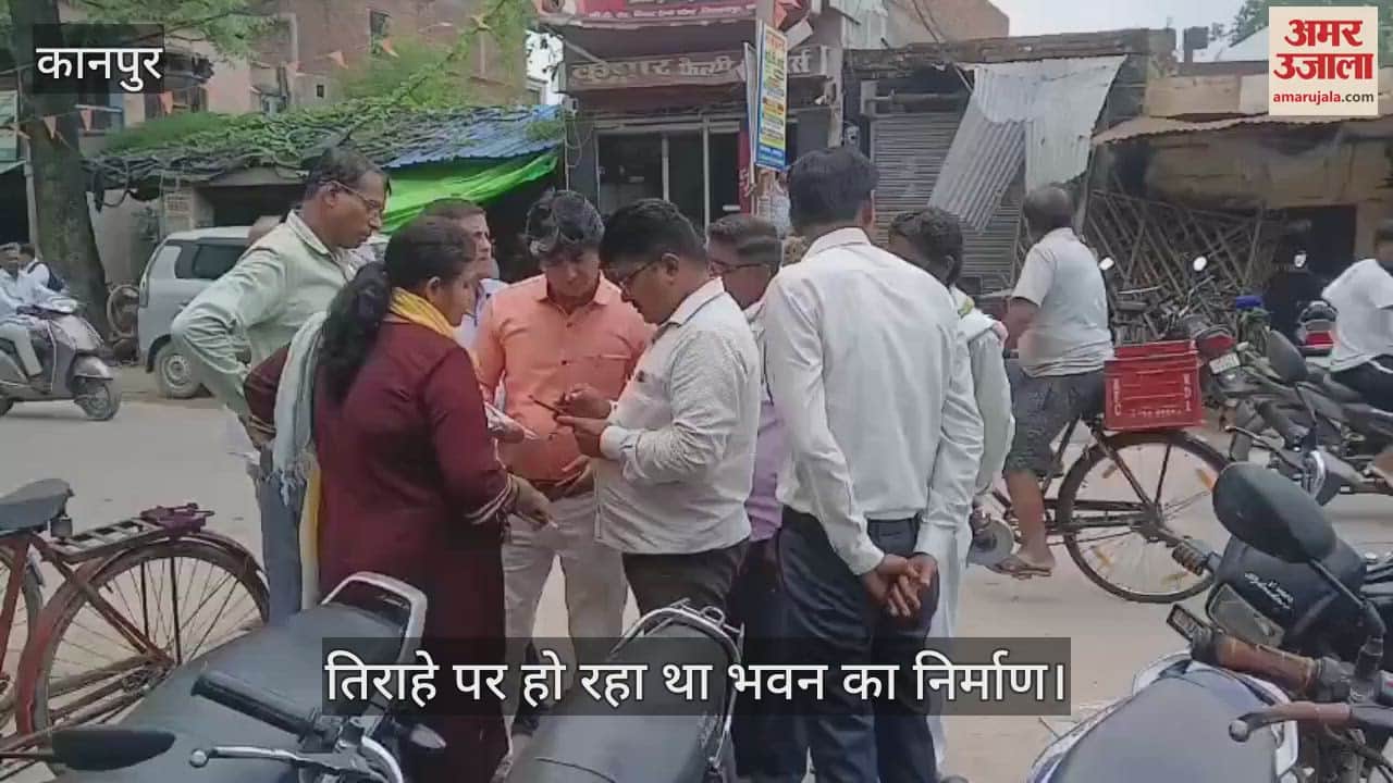 कानपुर के शिवराजपुर में अवैध निर्माण का आरोप, लोक निर्माण और राजस्व विभाग कर रहे जांच