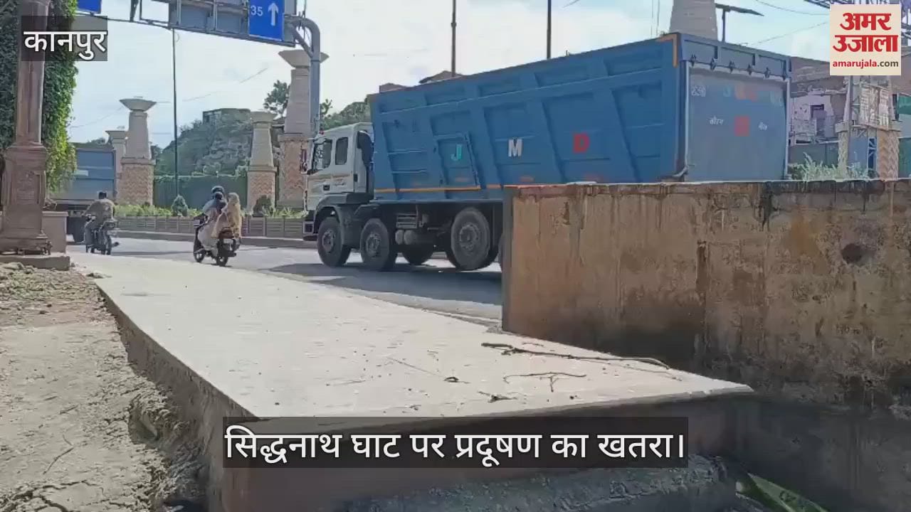 जाजमऊ गंगा पुल सुंदरीकरण पर सवाल, गंगा में सीधे बहाया जा रहा है सीवर का पानी