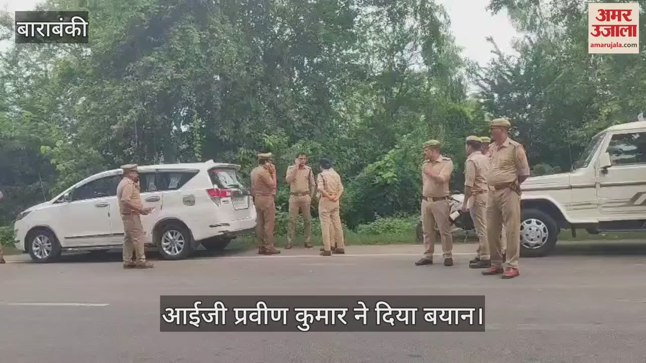 VIDEO: बाराबंकी में सनसनी: मसौली क्षेत्र में महिला सिपाही का शव मिला, हत्या की आशंका