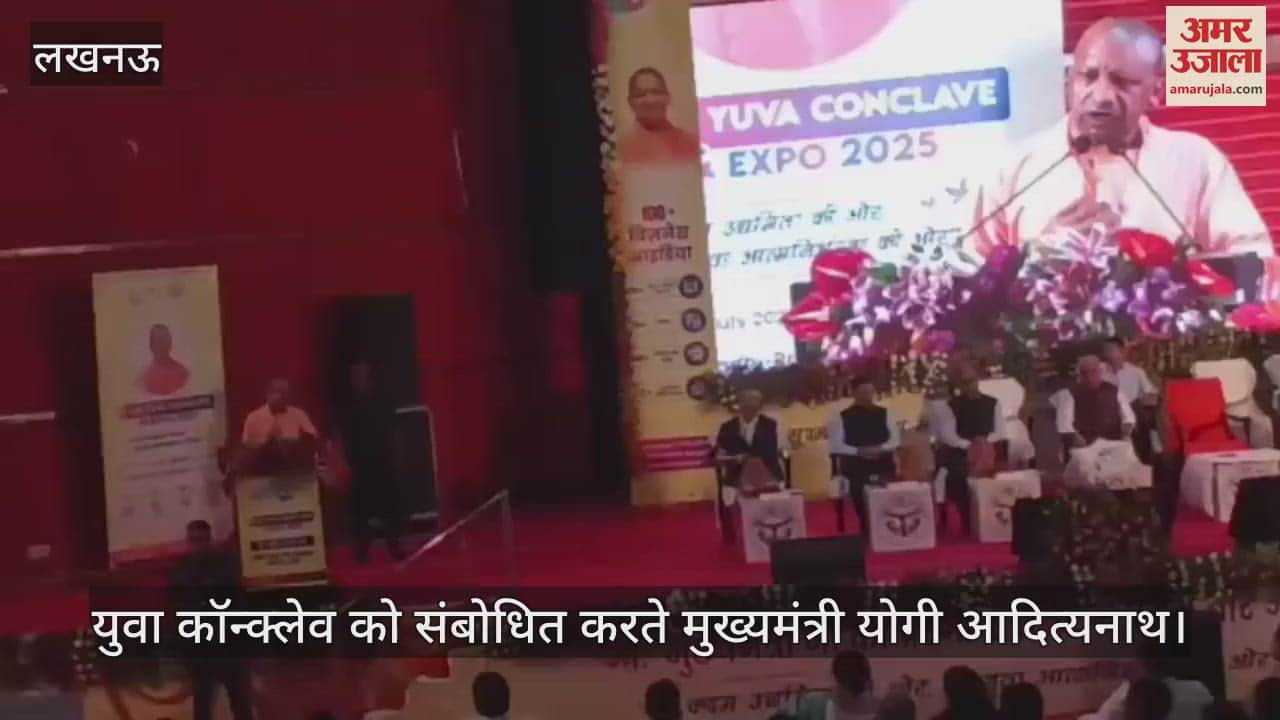 युवा कॉन्क्लेव 2024: सीएम योगी बोले- युवा उद्यमी अभियान से जॉब देने वाले बन रहे यूपी के युवा